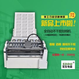2015新款A(yù)4經(jīng)濟(jì)雙模全自動(dòng)不干膠劃線機(jī) 專利技術(shù)賦能標(biāo)簽條碼印后加工